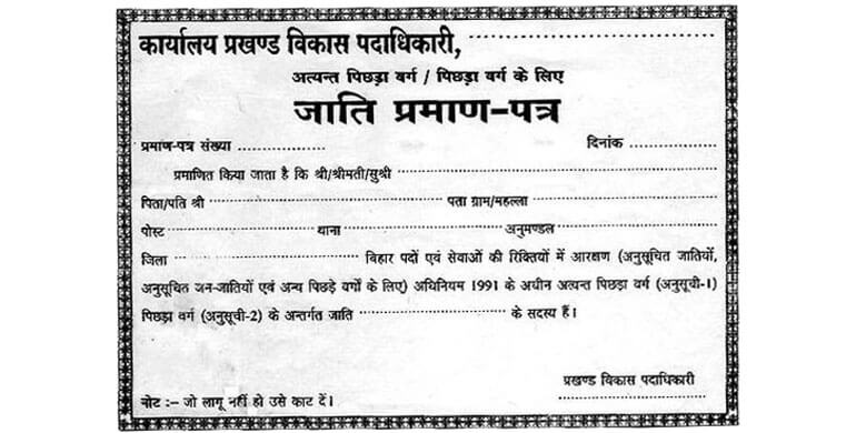 Caste and Domicile Certificate