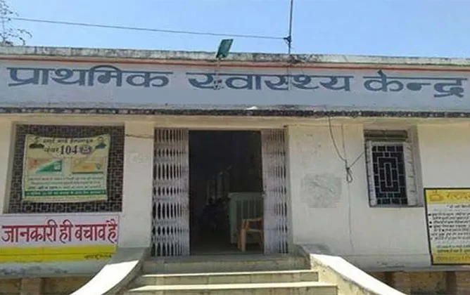 Primary Health Centre